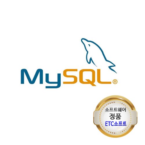 MySQL Standard Edition Subscription (1-4 socket server) 1년