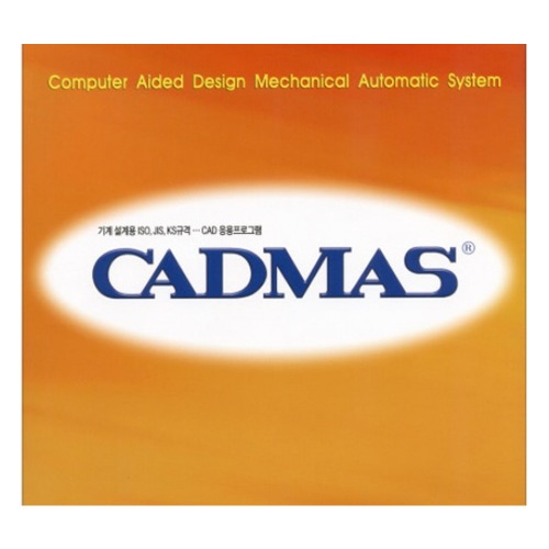 캐드마스 CADMAS (지스타캐드용/최신사양)