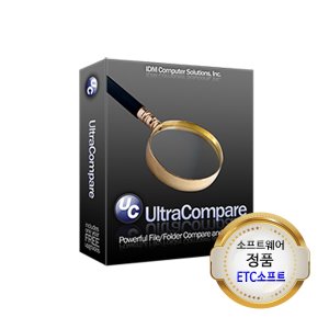 울트라컴페어 UltraCompare Pro 최신버전 (교육용/ESD다운로드 )
