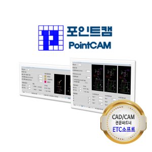 포인트캠 PointCAM Professional (와이어컷팅용)