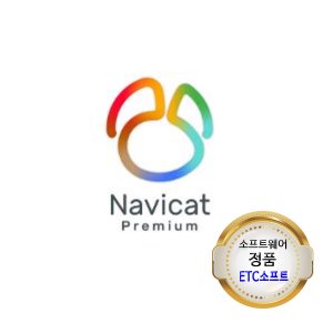 나비캣 Navicat Premium 상업용 라이선스