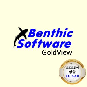 GoldView 3 상업용 신규라이선스(Benthic Software)