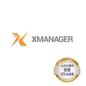 Xmanager 7 넷사랑 엑스매니저 교육기관용 라이선스