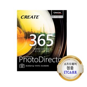 Cyberlink 포토디렉터 PhotoDirector 365 라이선스 (기업용/10개이상)