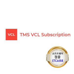 TMS VCL Subscription Site 라이선스