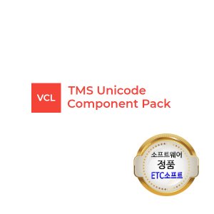 TMS Unicode Component Pack Single 라이선스