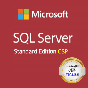SQL서버 SQLServer Standard 2019 CSP 라이선스 CAL미포함