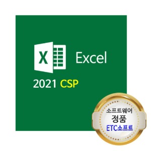 MS 엑셀 Excel 2021 교육기관용 영구 라이선스